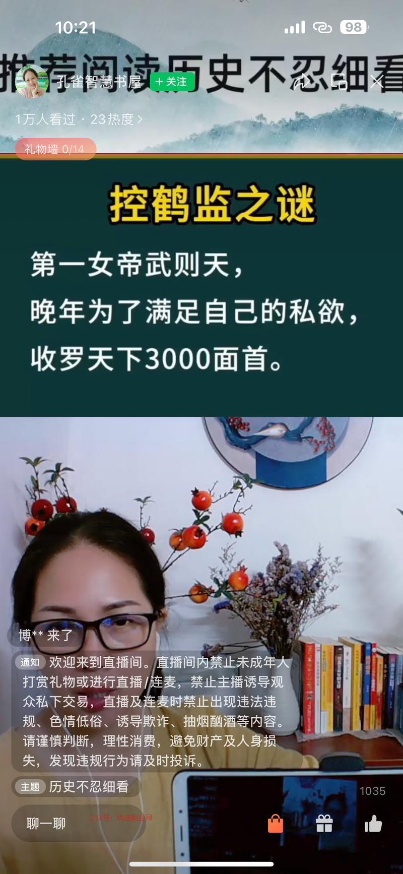 视频号里一个神奇的玩法…#情报-搞钱情报论坛-网创交流-优选副业网